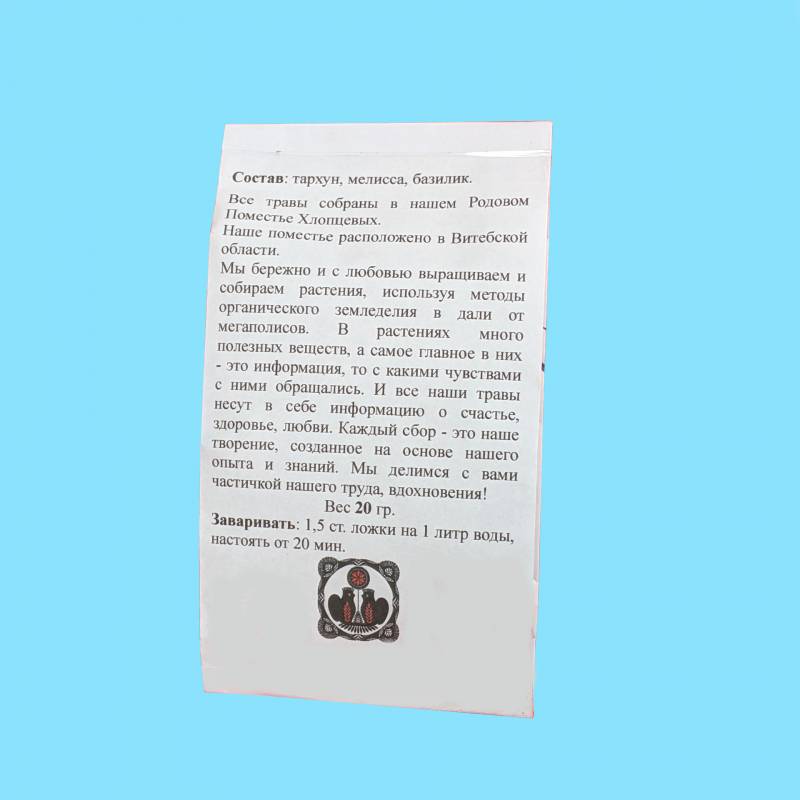 chaj-iz-trav-aromatnaja-nota-2.jpg