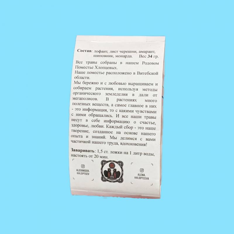 chaj-iz-trav-dla-immuniteta-2.jpg