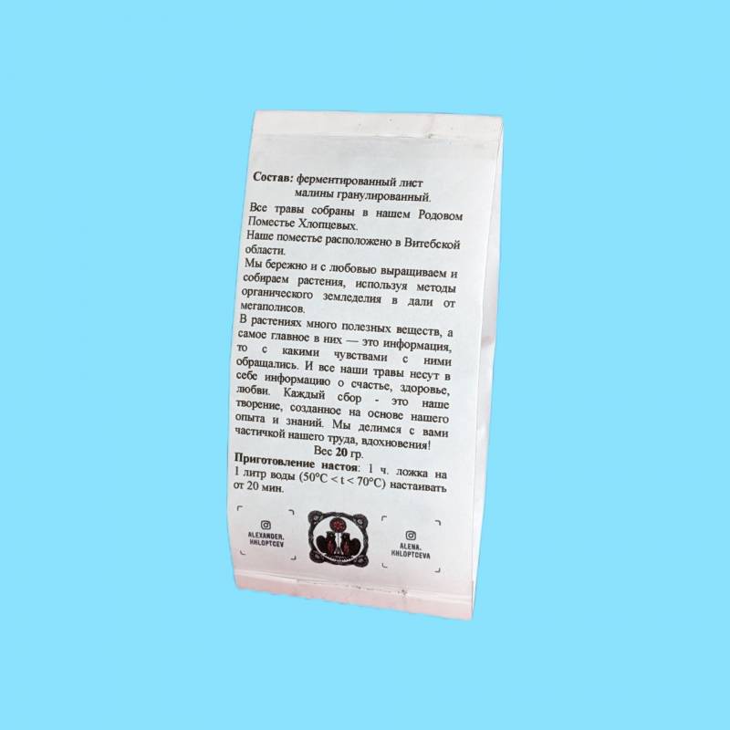 chaj-ferment-gran-malina-2.jpg chaj-ferment-gran-malina-2.jpg