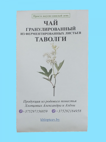 chaj-ferment-gran-tavolga.png chaj-ferment-gran-tavolga.png
