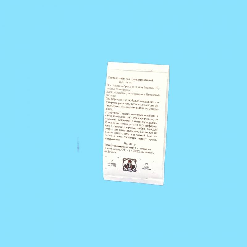 ivan-chaj-granulirovannyj-s-cvetom-lipy-20-2.jpg