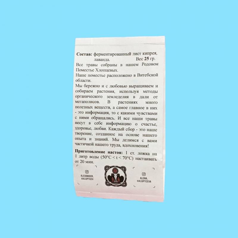 ivan-chaj-listovoj-s-lavandoj-2.jpg