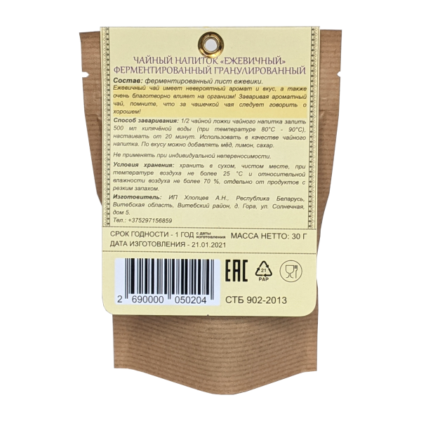 chaynyy-napitok-ezhevichnyy-fermentirovannyy-granulirovannyy-30-g-2-600x600.png chaynyy-napitok-ezhevichnyy-fermentirovannyy-granulirovannyy-30-g-2-600x600.png