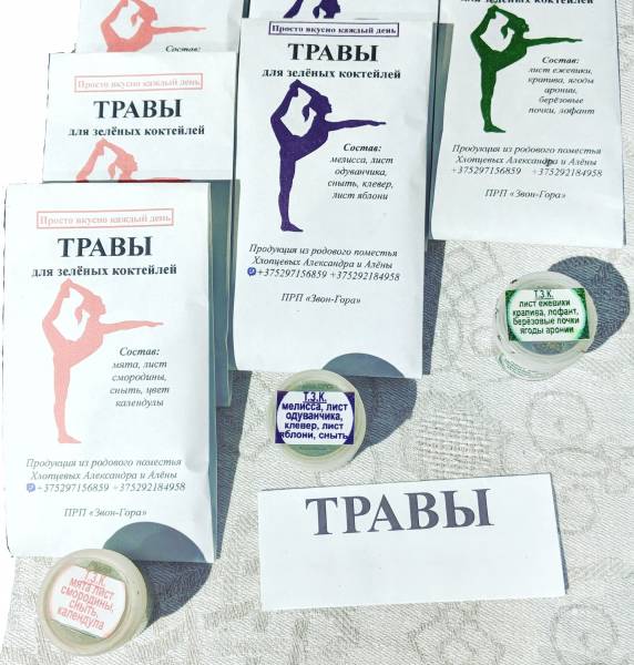 travy-dlia-koktejlej-1.jpeg travy-dlia-koktejlej-1.jpeg